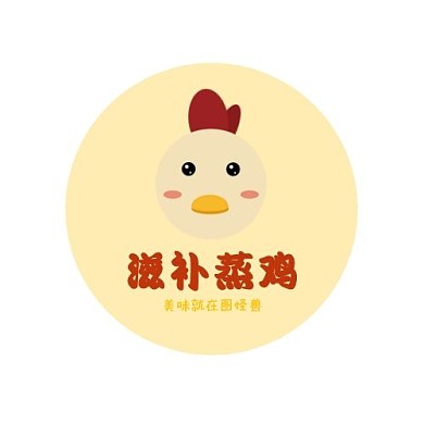 滋补蒸鸡卡通logo设计