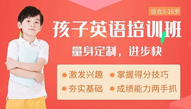 简约橙色孩子英语培训班课程封面	
