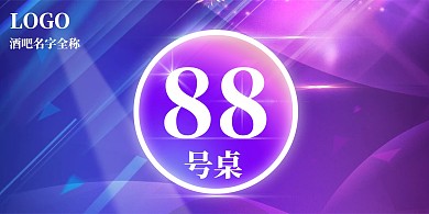 酒吧渐变梦幻立式桌牌