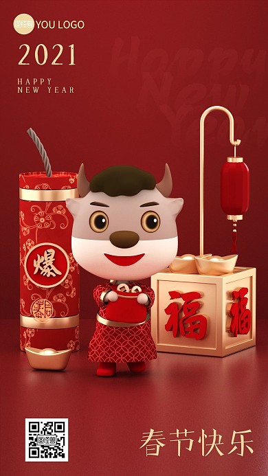 C4D立体红色卡通牛年大吉新年祝福海报