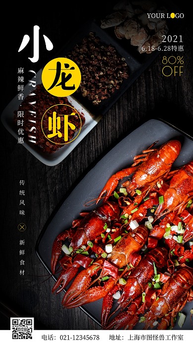 餐饮小龙虾海报黄色美食小龙虾摄影图海报