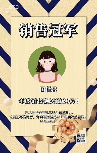 年度优秀员工排行榜冠军黑金大气手机海报背景 黑 金优秀员工公告栏