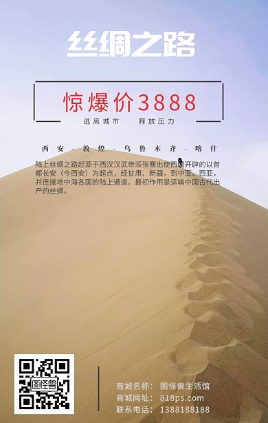 骆驼 沙漠 丝绸之路 