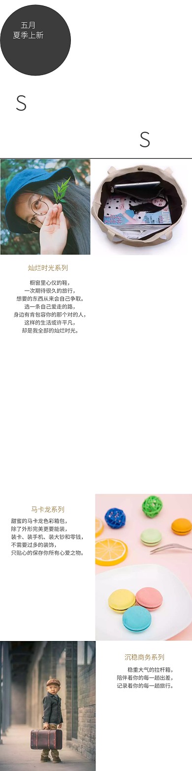 五月夏季上新箱包灰色简约详情页模板