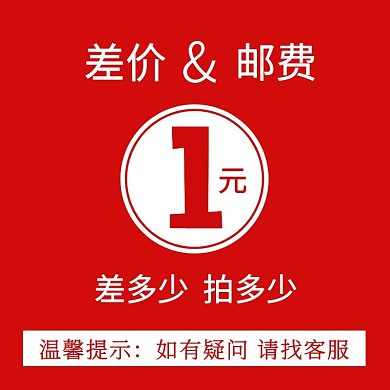 补邮差主图