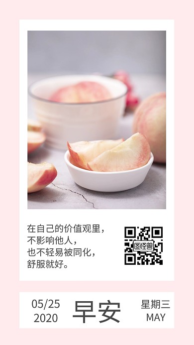 文艺清新简约励志海报