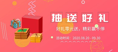 转盘抽奖优惠banner