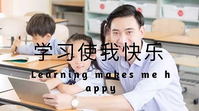 重点小学教育培训书本公众号封面模版