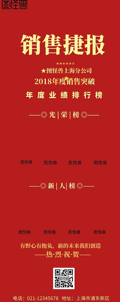  企业业绩排行榜