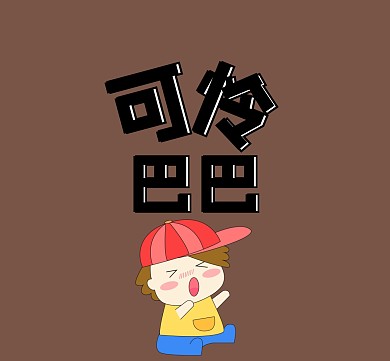 红包朋友圈封面