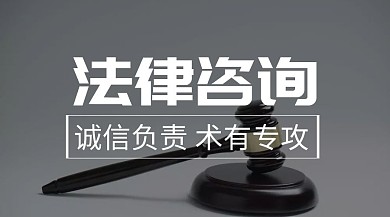 法律咨询商务红包公众号封面