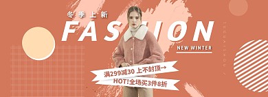 粉色文字排版女装促销简约电商全屏海报