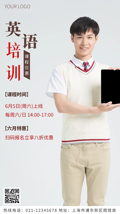 六一课程优惠褐色简约风摄影图海报
