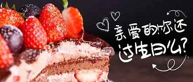 摄影风你还过生日吗公众号首图