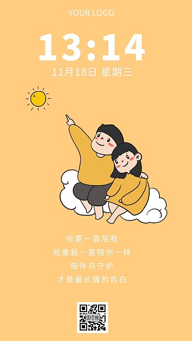 太阳卡通黄色励志简约