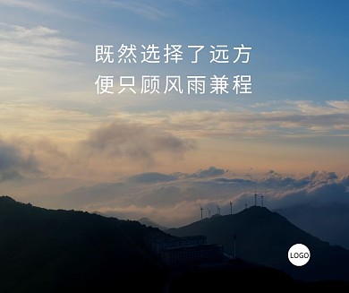 简约摄影背景大山风景新媒体社交媒体