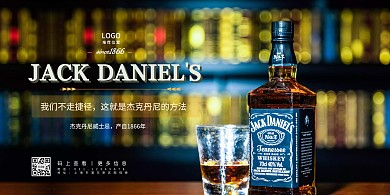 洋酒欧美酒吧风渐变色蓝色横版海报广告