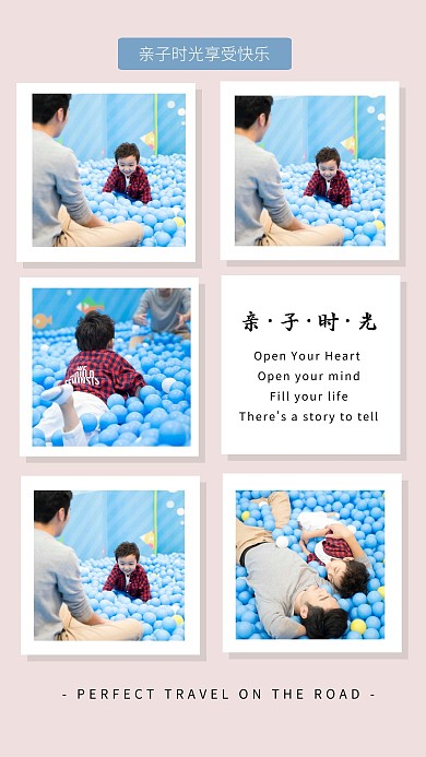 简约创意文艺风亲子活动写真相册