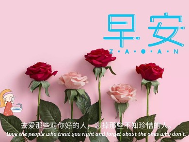 早安物语孩子公众号配图
