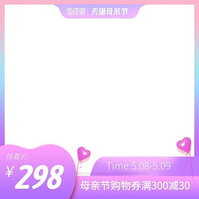 天猫母亲节紫色时尚促销电商主图图标