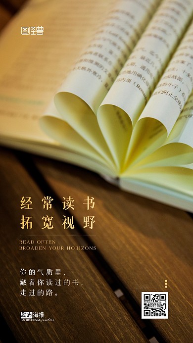 生活励志摄影图简约大气读书海报