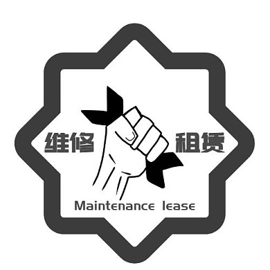 简约黑色大气维修租赁logo