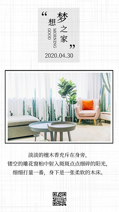 简约摄影图装饰公司家居日签