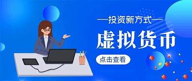 虚拟币简约投资新媒体公众号封面首图