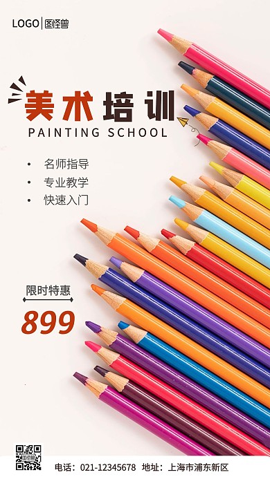 教育课程白色简约摄影图