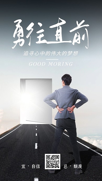 摄影图简约大气职场早安励志日签设计