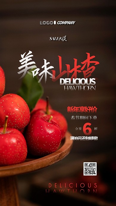 新年促销水果打折摄影图手机海报