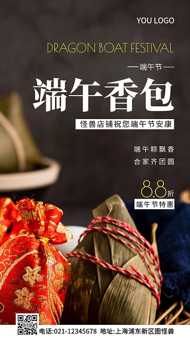端午节香包活动海报白色简约风摄影图海报