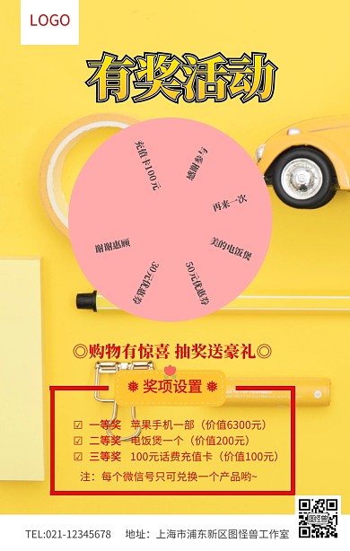 橙色幸运大转盘促销抽奖海报模板