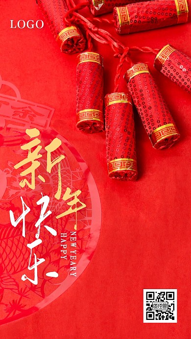 红色喜庆拜大年新年祝福日签设计