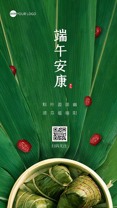 大气端午节祝福摄影图海报