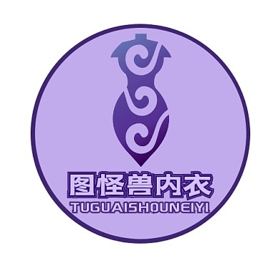 内衣LOGO宣传推广紫色
