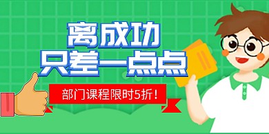 大拇指绿色卡通横版海报