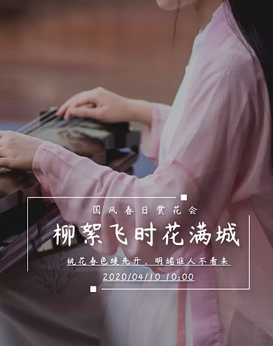 古装汉服淘宝banner古风海报