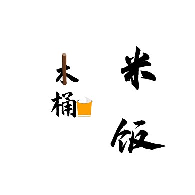 木桶饭LOGO