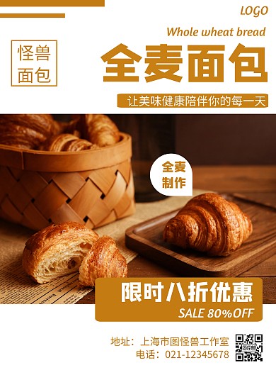 几何风格减肥产品海报活动促销宣传海报