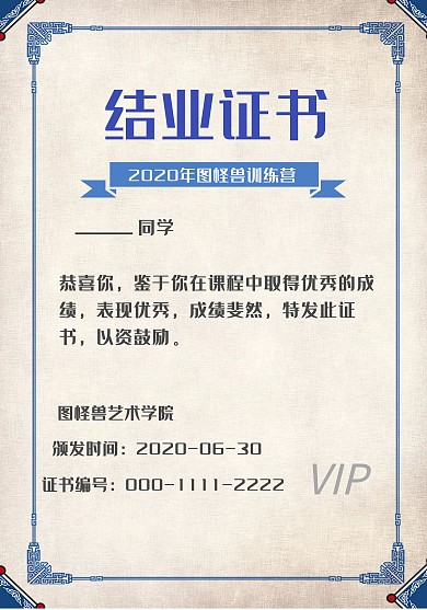 奖杯奖学金荣誉证书