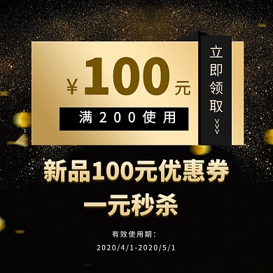 春季上新优惠券电商满减折扣促销营销主图