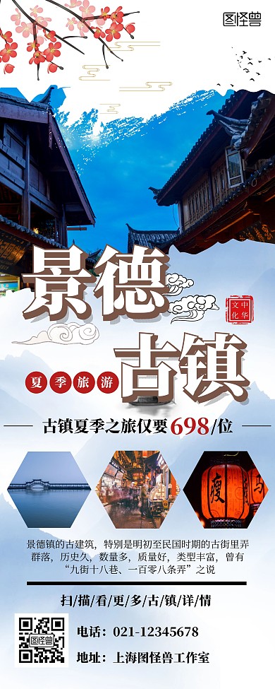 景德镇古风简约蓝色易拉宝