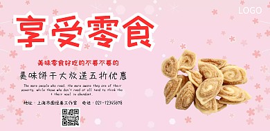 纯色背景横板横版海报