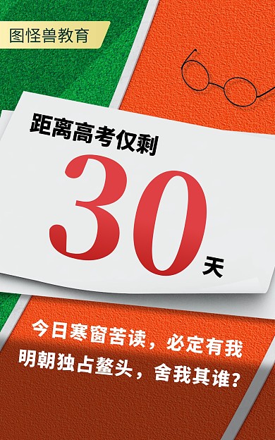 高考倒计时C4D澄色立体简约海报