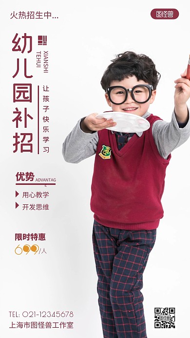 摄影图幼儿园补招海报黄色简约风手机海报