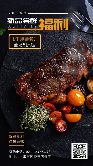 本月活动预告美食黑色简约摄影图海报
