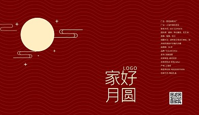 中秋月饼礼盒红金复古线条横版手提袋