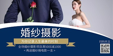 蓝色简约大气摄影工作室横版海报