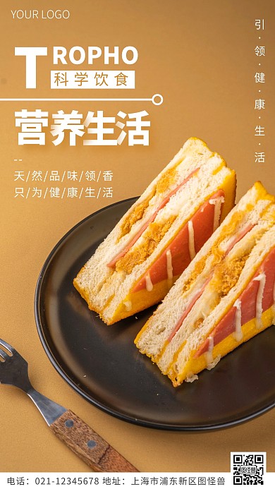 营养生活黄色简约风摄影图海报